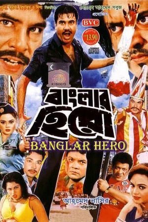 Banglar Nayok's poster