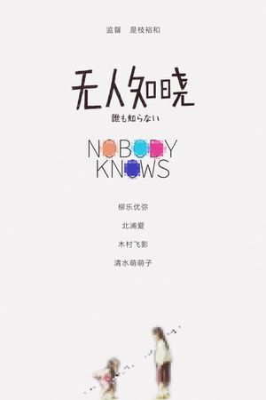Nobody Knows's poster