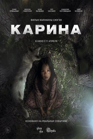 Karina's poster