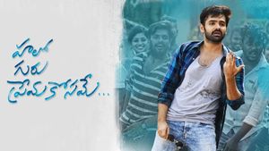 Hello Guru Prema Kosame's poster