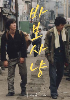 Hunting for Idiots's poster