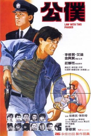 Gung buk's poster image