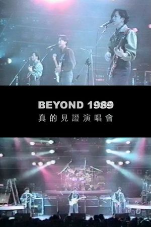 Beyond真的見證演唱會1989's poster