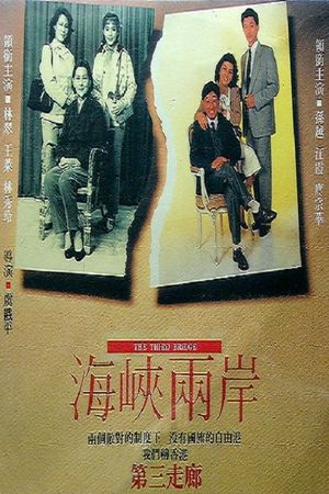People Between Two China's poster