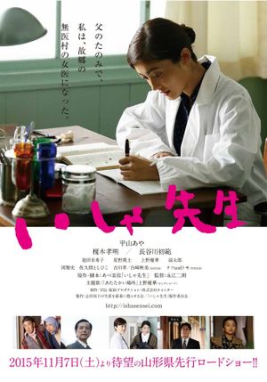 Isha sensei's poster