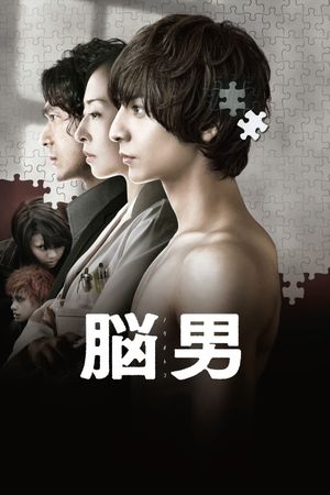 The Brain Man's poster