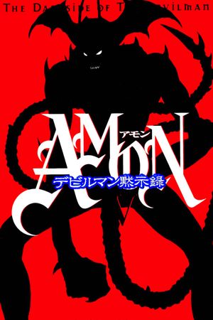 Devilman - Volume 3: Devilman Apocalypse's poster image