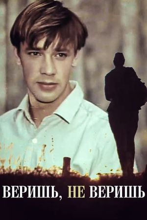 Believe It or Not's poster