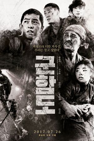 The Battleship Island's poster