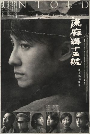 Untold Herstory's poster