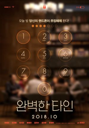 Intimate Strangers's poster