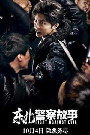 Fight Against Evil's poster