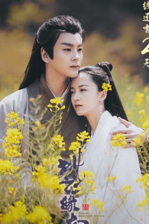 Peach Blossom Origin's poster