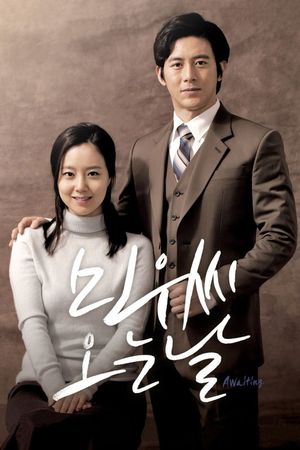 Awaiting's poster