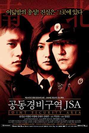 Joint Security Area's poster