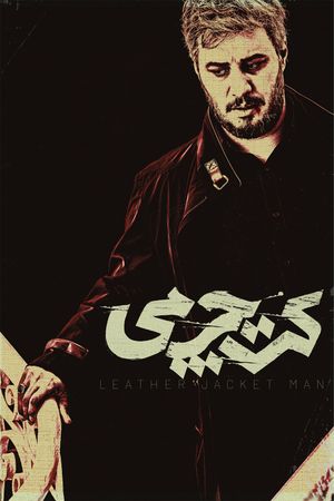 Leather Jacket Man's poster