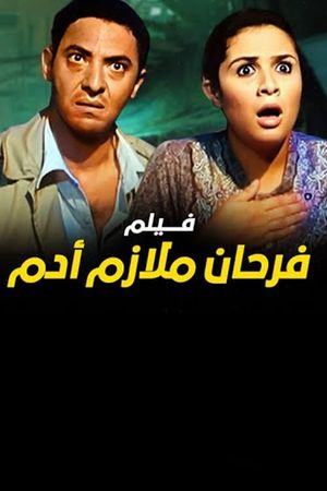 Farhan Mulazem Adam's poster