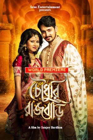 Chowdhury Rajbari's poster