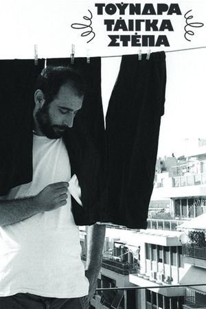 Τούνδρα, Τάιγκα, Στέπα's poster