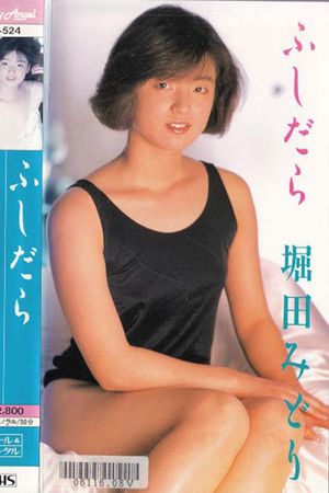 Fushidara Hotta Midori's poster