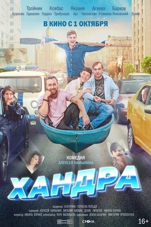 Russian Spleen's poster