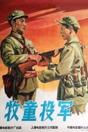 A Cowherd Joins the Army's poster