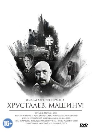 Khrustalyov, My Car!'s poster