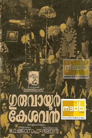 Guruvayoor Kesavan's poster