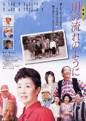 Kawa no nagare no you ni's poster