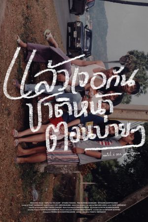 Until We Meet Again's poster image