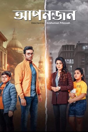 Apanjan's poster