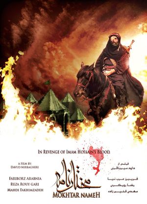 Mokhtarnameh's poster