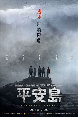 Peaceful Island's poster image