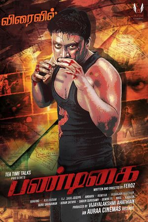 Pandigai's poster