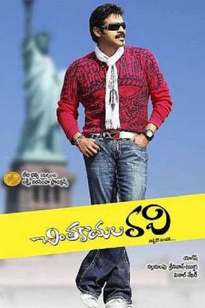 Chintakayala Ravi's poster