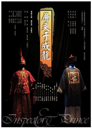 The Inspector and the Prince's poster image