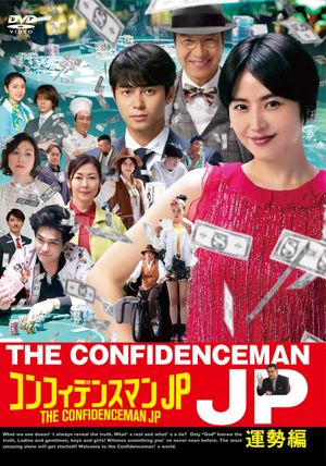 The Confidence Man JP: Princess's poster image