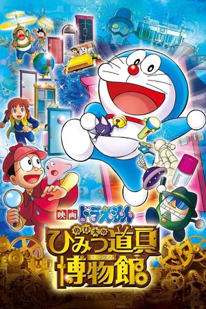 Doraemon: Nobita's Secret Gadget Museum's poster