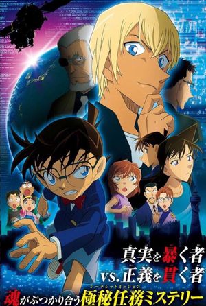 Detective Conan: Zero the Enforcer's poster