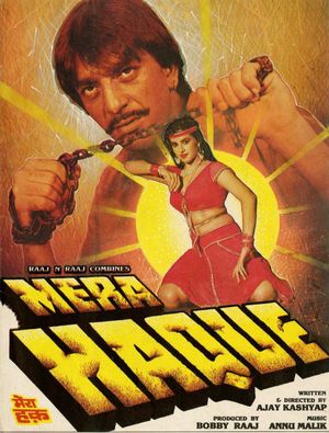 Mera Haque's poster