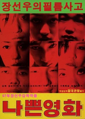 Bad Movie's poster
