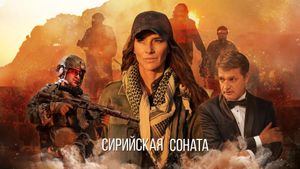 Syrian Sonata's poster