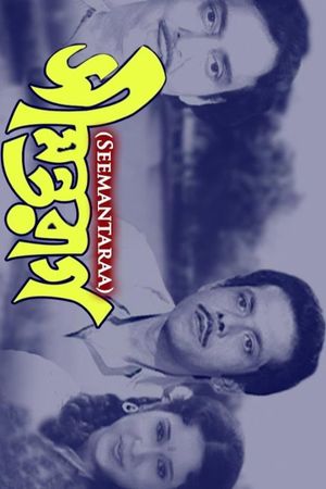 Simantarag's poster