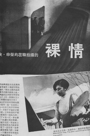 Deadly Triangle's poster