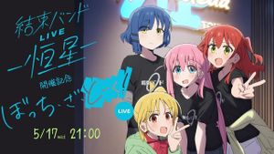 BOCCHI THE ROCK! Kessoku Band LIVE -Kousei-'s poster