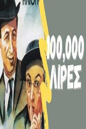 100,000 Pounds's poster