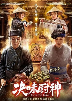 God of the Cookery's poster image