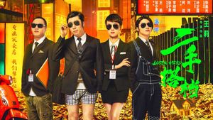 Loser Hero's poster