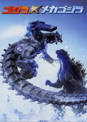 Godzilla Against Mechagodzilla's poster