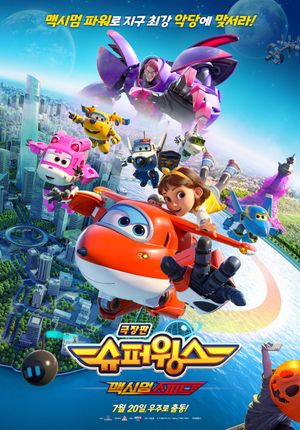 Super Wings the Movie: Maximum Speed's poster